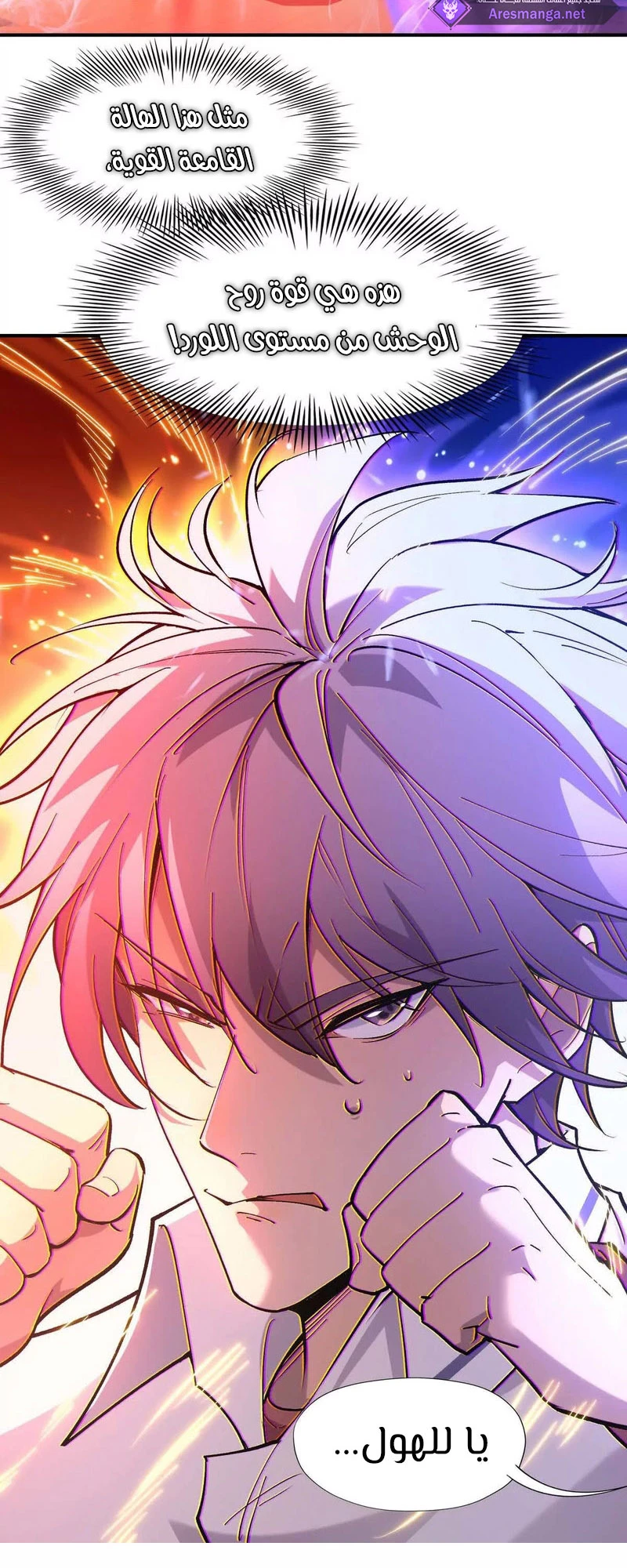 Chapter Image 8